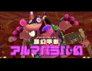 【星のカービィ ディスカバリー】B23・フォルガトゥン・ネシア（後編）