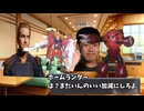 ホームランダーvs野獣先輩