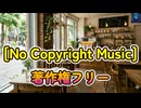 【Chill Music】Smoky Whisper - Sunov5.5 [No Copyright Music] / 著作権フリー BGM