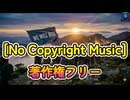 【Cinematic Rock】｛歌詞あり｝We Will Rise - Sunov5.5 [No Copyright Music] / 著作権フリー（歌詞は説明文へ）