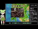 【きのたけ戦争if】ずんだもんのシガレット縛りデスボンブレpart13（最終回）