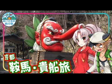 【ぬいぐるみ旅行祭 遅刻組】豆腐お嬢ついなちゃん #EX16 【願い届に転具旅】