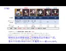 契霊鎮墓獣12秒/19秒パーティ　やや低配【陰陽師本格幻想RPG】