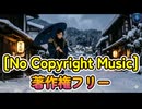 【演歌】おんなの涙雪 {歌詞あり} - Sunov5.5 [No Copyright Music] / 著作権フリー （歌詞は説明文へ）
