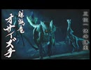 今更モンハンライズ二周目を思い出しながらやる　その2