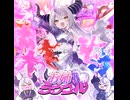 お姉さま♡ラヴコール