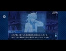 【FGO】バビロニア7