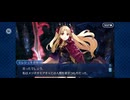 【FGO】バビロニア2 (2)