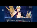【FGO】バビロニア3 (1)