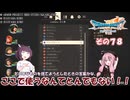 【ドラゴンクエストVII Reimagined】エデンの不幸村　その７８
