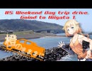 橙のきままに　#5 Weekend Day trip drive. Going to Niigata Ⅰ