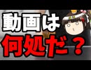 高市陣営の誹謗中傷動画とやらは何処にあるのか