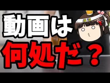 高市陣営の誹謗中傷動画とやらは何処にあるのか
