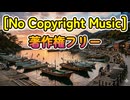 【演歌・歌謡】ふるさとの夕焼け {歌詞付き} - Sunov5.5 [No Copyright Music] / 著作権フリー （歌詞は説明文へ）