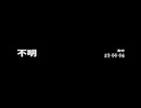 【実況】異界に落ちた島と俺 Part46【SIREN2】