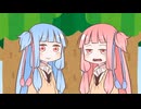【第六回10秒動画祭】ボイロ童話「アカネゼルとアオイーテル」