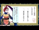 忍び道矢文紹介動画_令和８年６月１３日配信予定