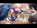 #31 【BUNNY GARDEN2】凛√ END ようやく結ばれるのか…!?　バニーガーデン2実況