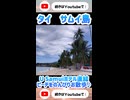 ホテルU Samuiのビーチ散歩 #24