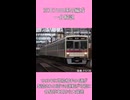京王7000系1分解説 #2 7702f