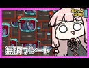 『プレート300』のアイアンクラッドが強すぎたアセンション10攻略【Slay the Spire 2】