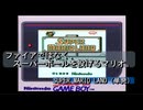 【ゲーム実況】武器はスーパーボール！『SUPER MARIO LAND』（単発）
