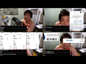 #七原くん 20260607「はぁうぁあ」米ビュHD(ネジ工場契約社員続,雑用増お茶汲みに加え雑草取り･洗車,勤務態度極めて悪評価⇒転職へ,働きながら就活で配信出来ず,副業ウバ鞄また見つかったら解雇)