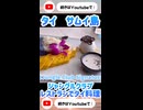 絶景！ジャングルクラブレストラン #26