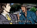 #20 なんて冷めた目なんだ｜パラノマサイトFILE38伊勢人魚物語 実況プレイ【ネタバレあり】