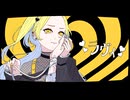 【聖羅】ラヴィ【歌ってみた！】