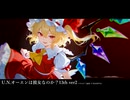 【TOHO EUROBEAT】U.N.オーエンは彼女なのか？ 13th ver2