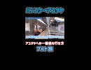 #最新完全攻略！バンコクからアユタヤへの行き方 #shorts