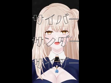 VY1】サイバーサンダーサイダー【オリジナル曲】 - ニコニコ動画
