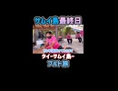 タイマッサージ最高 #30