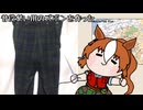 【たぬき】ズボンの日記