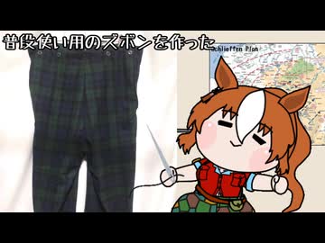【たぬき】ズボンの日記