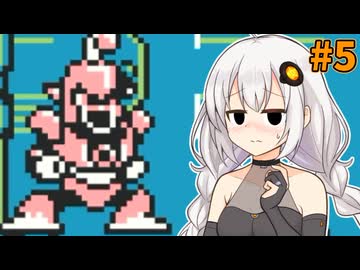 【ロックマンワールド3】紲星あかりックマンワールド3 #5 【VOICEROID実況プレイ】