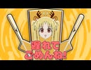 伊地知ニジカ　鶏がらスープに亜空切断編