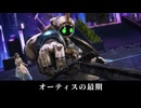 【FF14】7.0 黄金のレガシー トライヨラ防衛戦 オーティスの最期