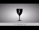 「パウリ効果」/ Mai 【オリジナル】