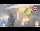 【ボイボ実況】高速道路を塞いで車を破壊するゲーム