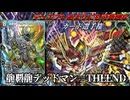 【デュエプレあまりにも可哀そうなカード選手権 】龍覇龍デッドマン=THEEND