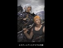 【FF14】エスティニアンとデコワの共闘