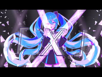 ｢ X ｣ / m.e.g works feat. 初音ミク