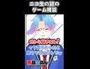 ニコ生の謎の釣りゲー機能、割と楽しい【個人勢Vtuber/飛高あのん】