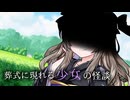葬式に現れる少女の怪談【ソフトウェアトーク劇場】