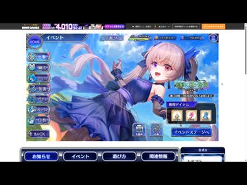 とのフラの動くキャラ