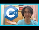 【初心者向け動画】ざっくりとわかるC++！【プログラミング】