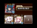 英傑の塔 第40階層 166520pt