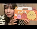 ニコ生の聖母マリアこと、きょろちゃん様が 話題の「もっちゅりん」を正直レビュー